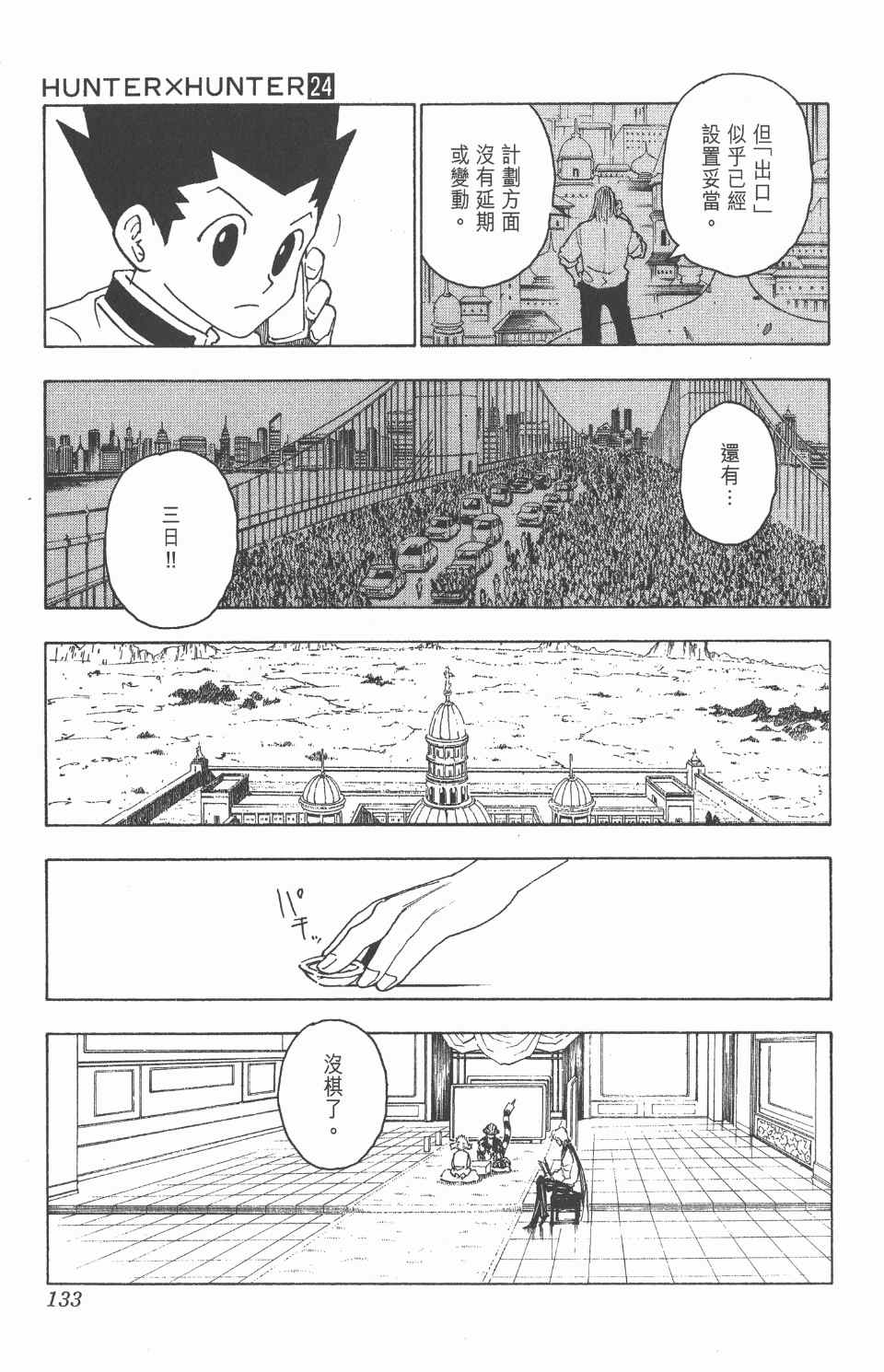 第 134 页