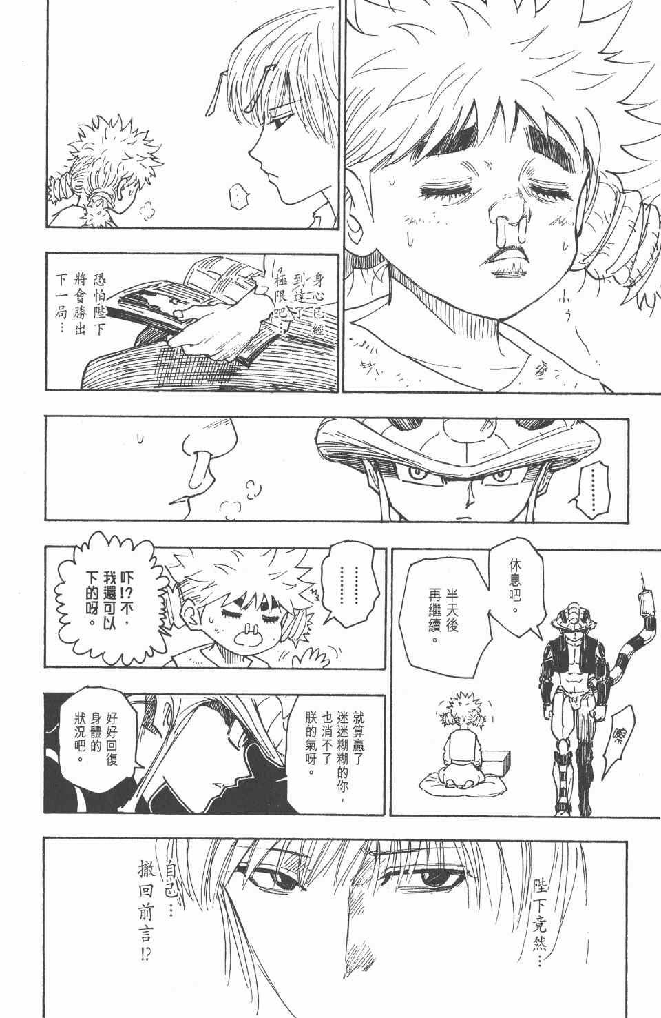 第 135 页