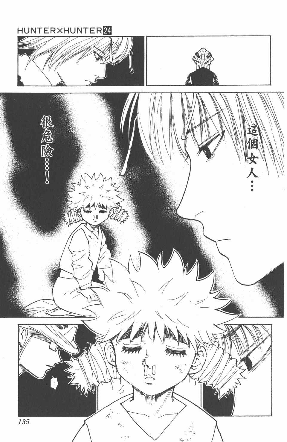 第 136 页