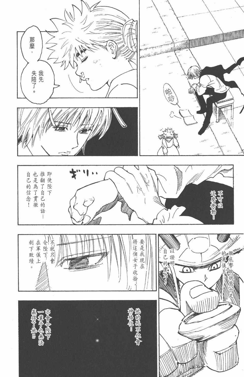 第 139 页