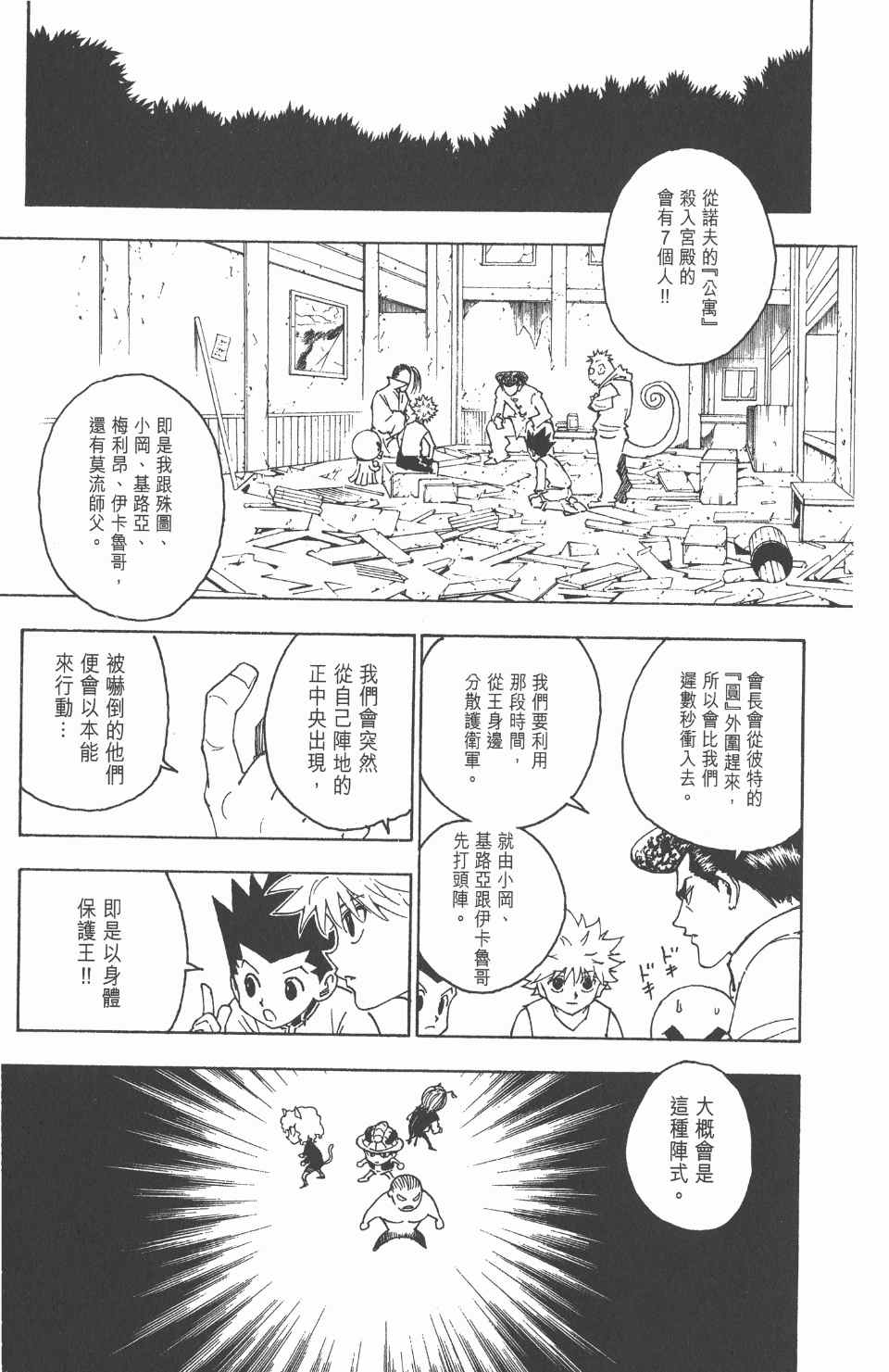第 142 页