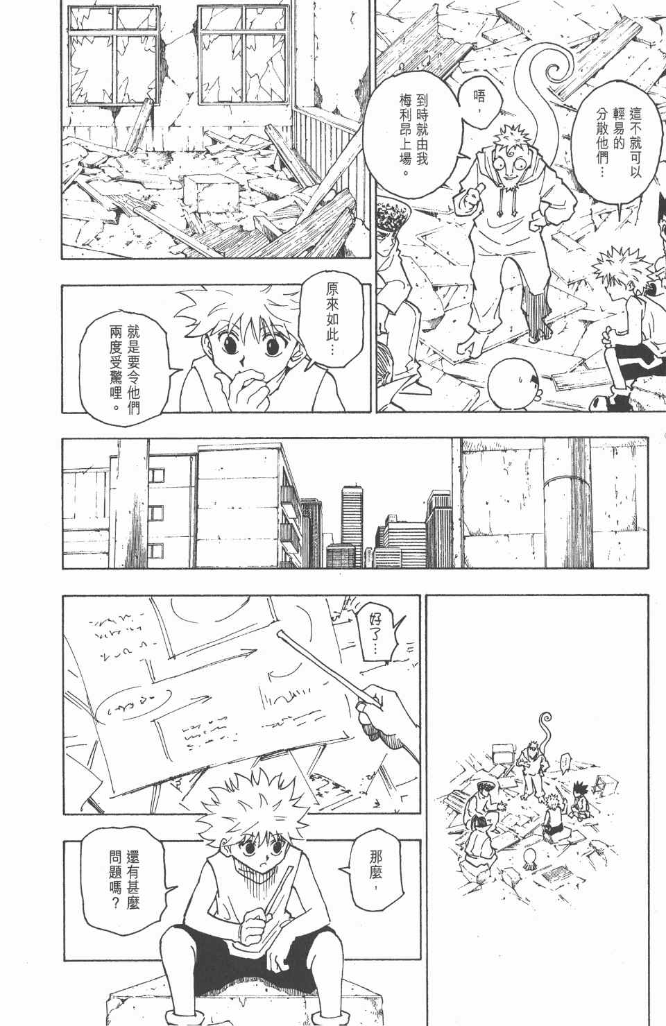 第 143 页