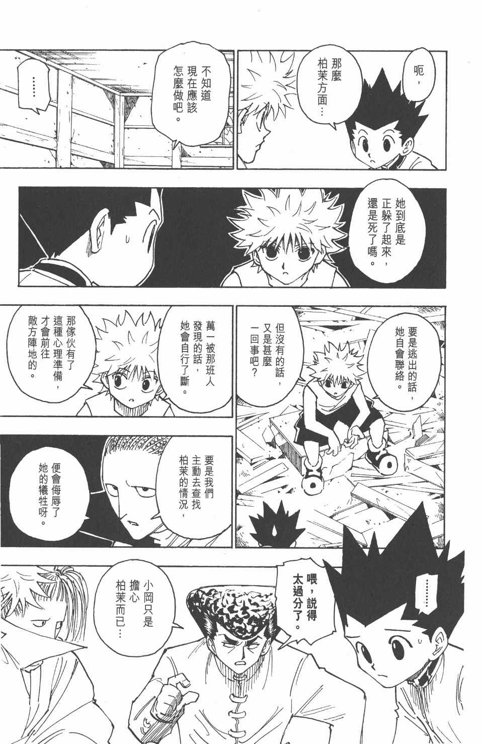第 144 页