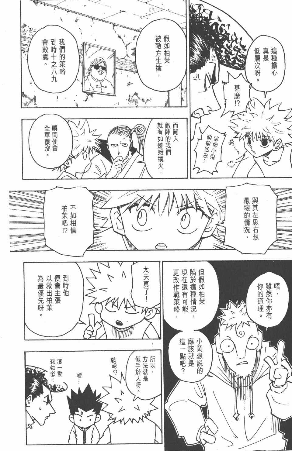 第 145 页