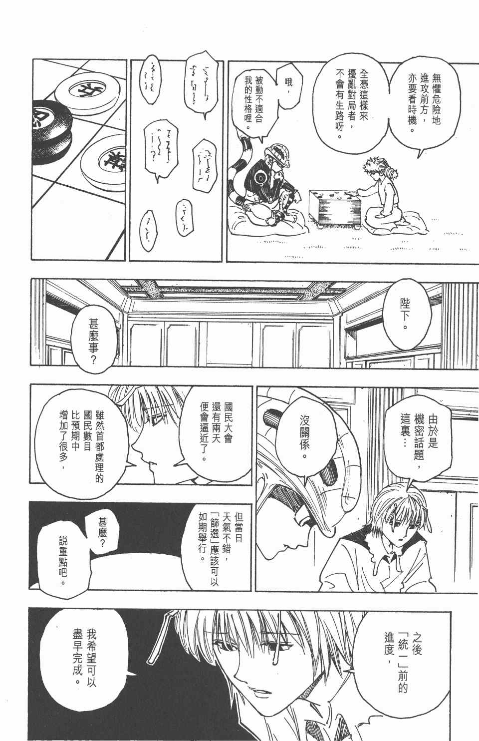 第 147 页
