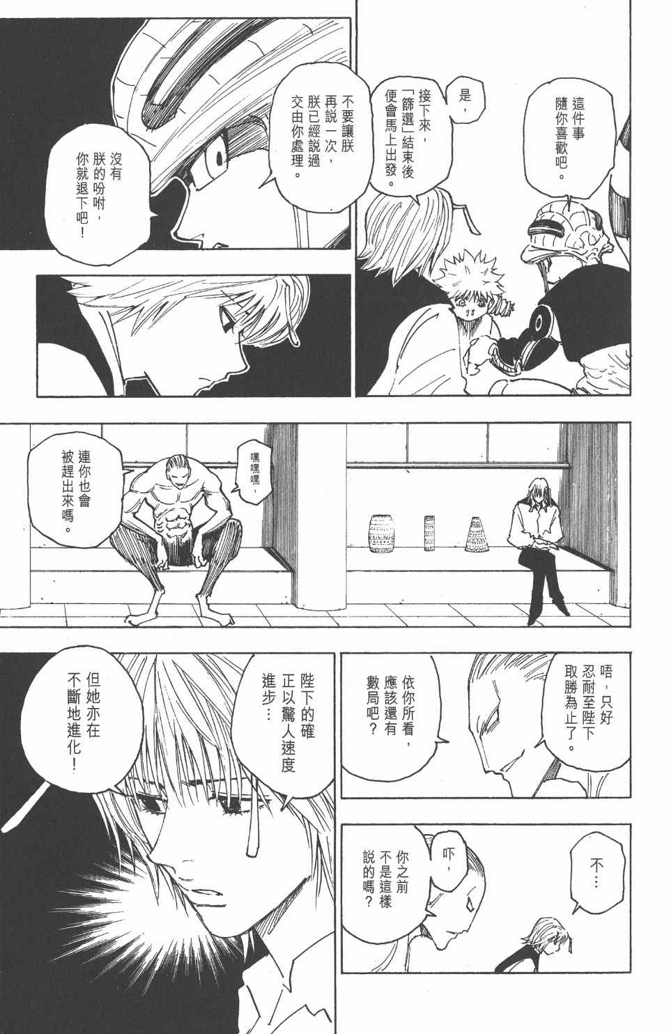 第 148 页