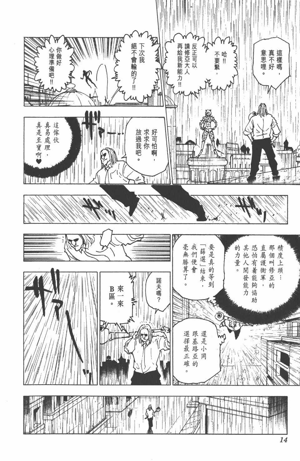 第 15 页