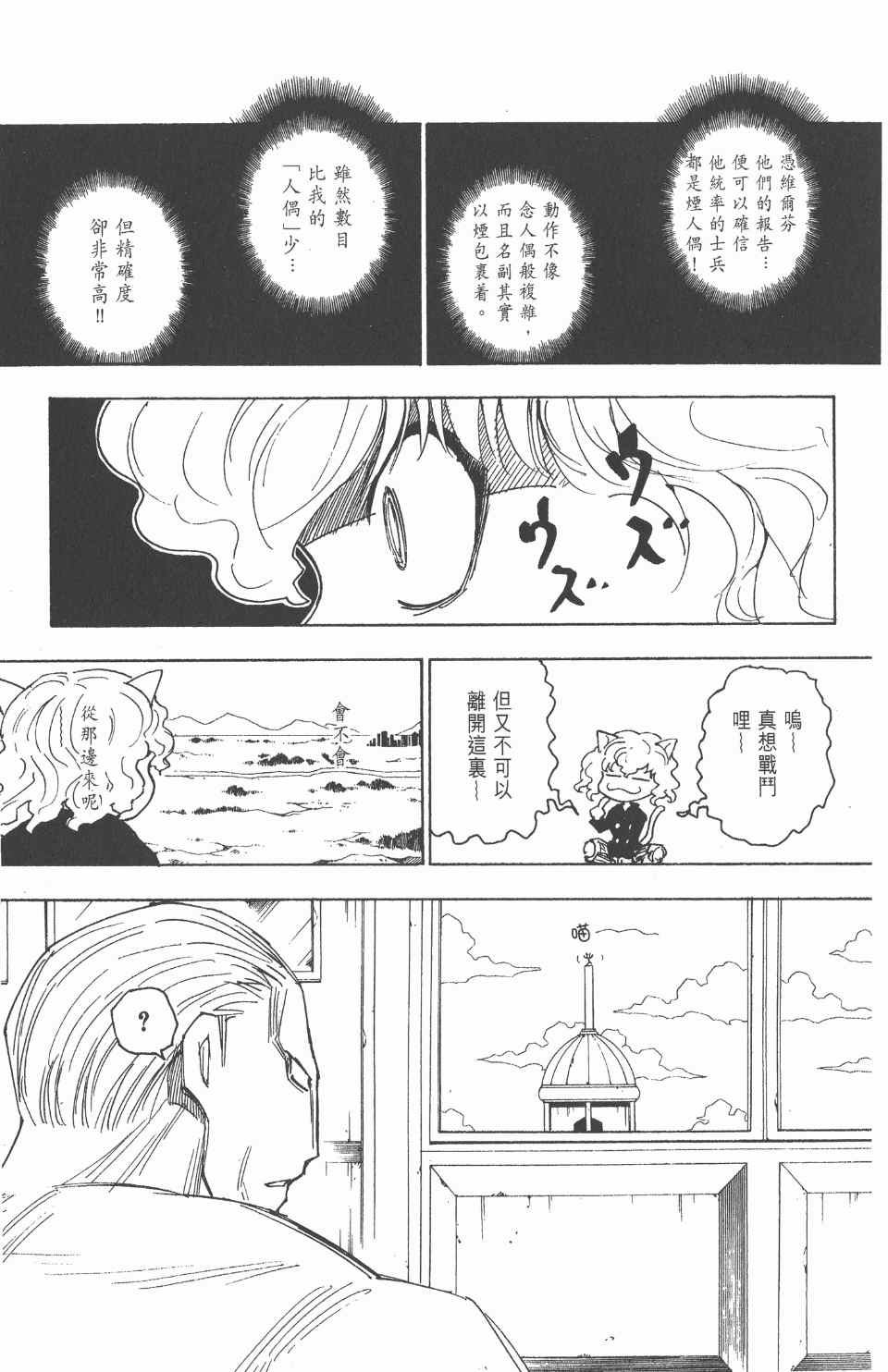 第 150 页