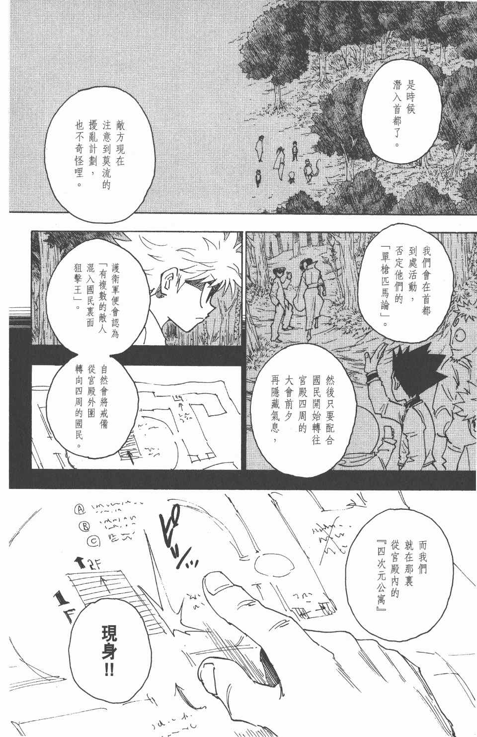 第 151 页