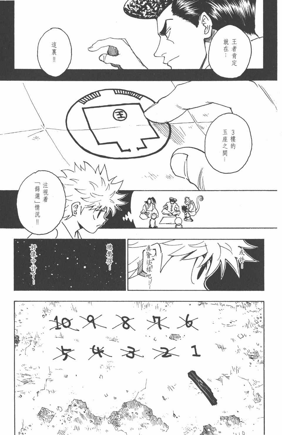 第 152 页