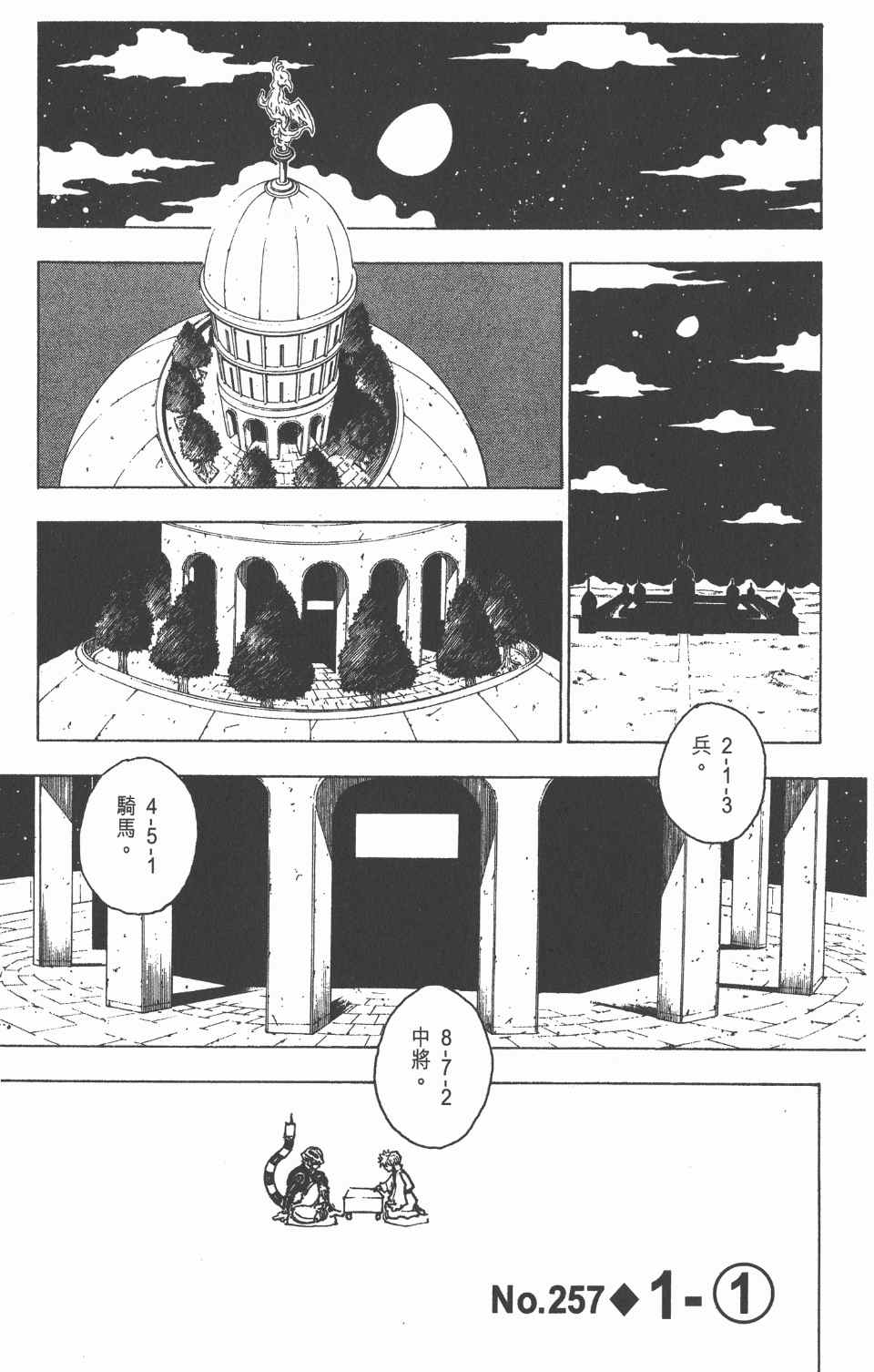 第 154 页