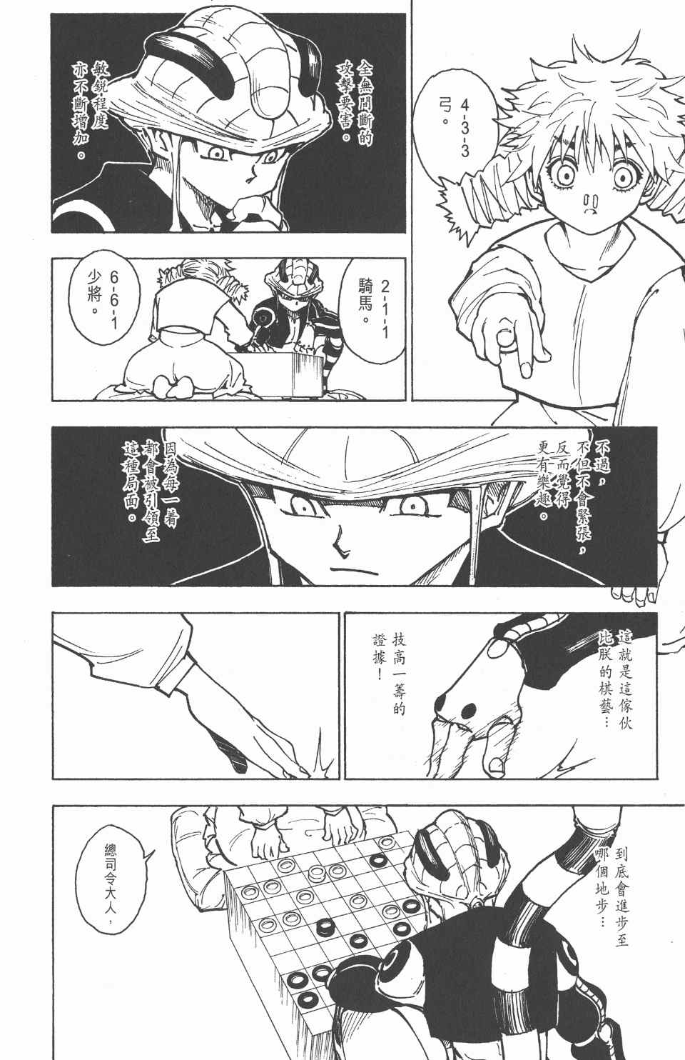 第 155 页