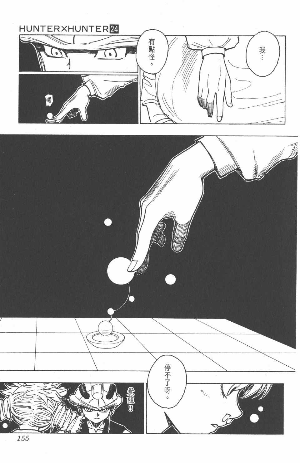 第 156 页