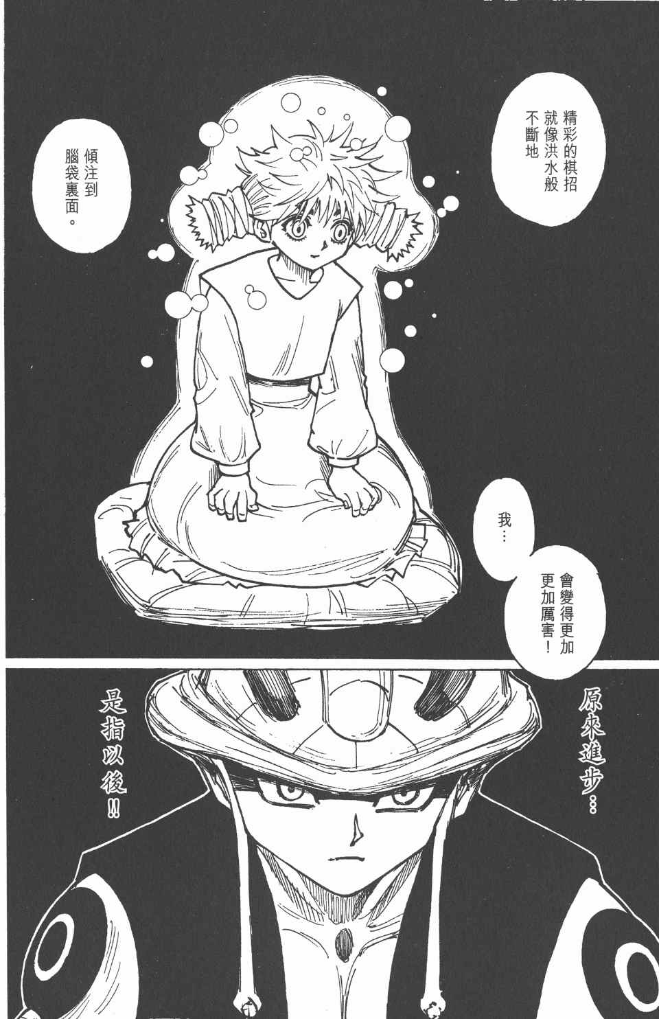 第 157 页