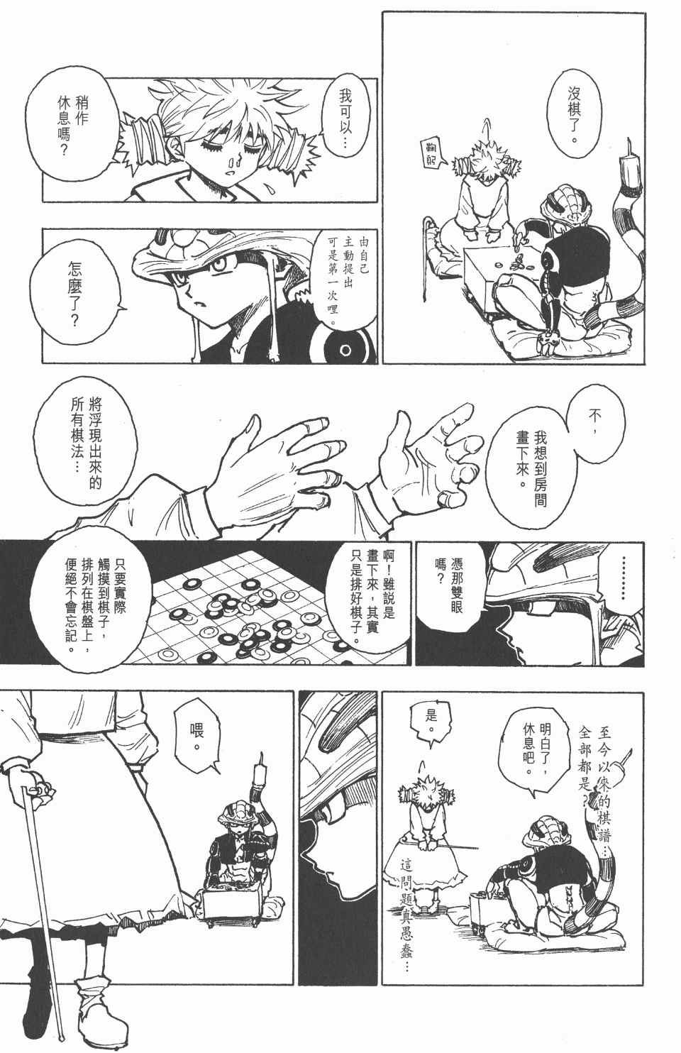 第 158 页