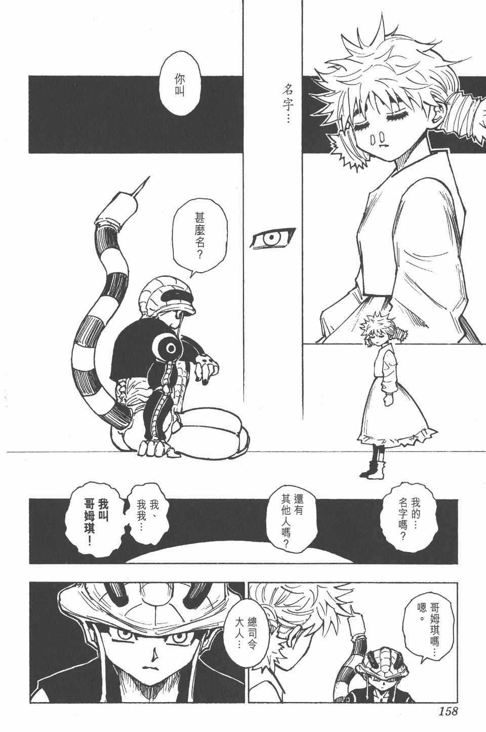 第 159 页