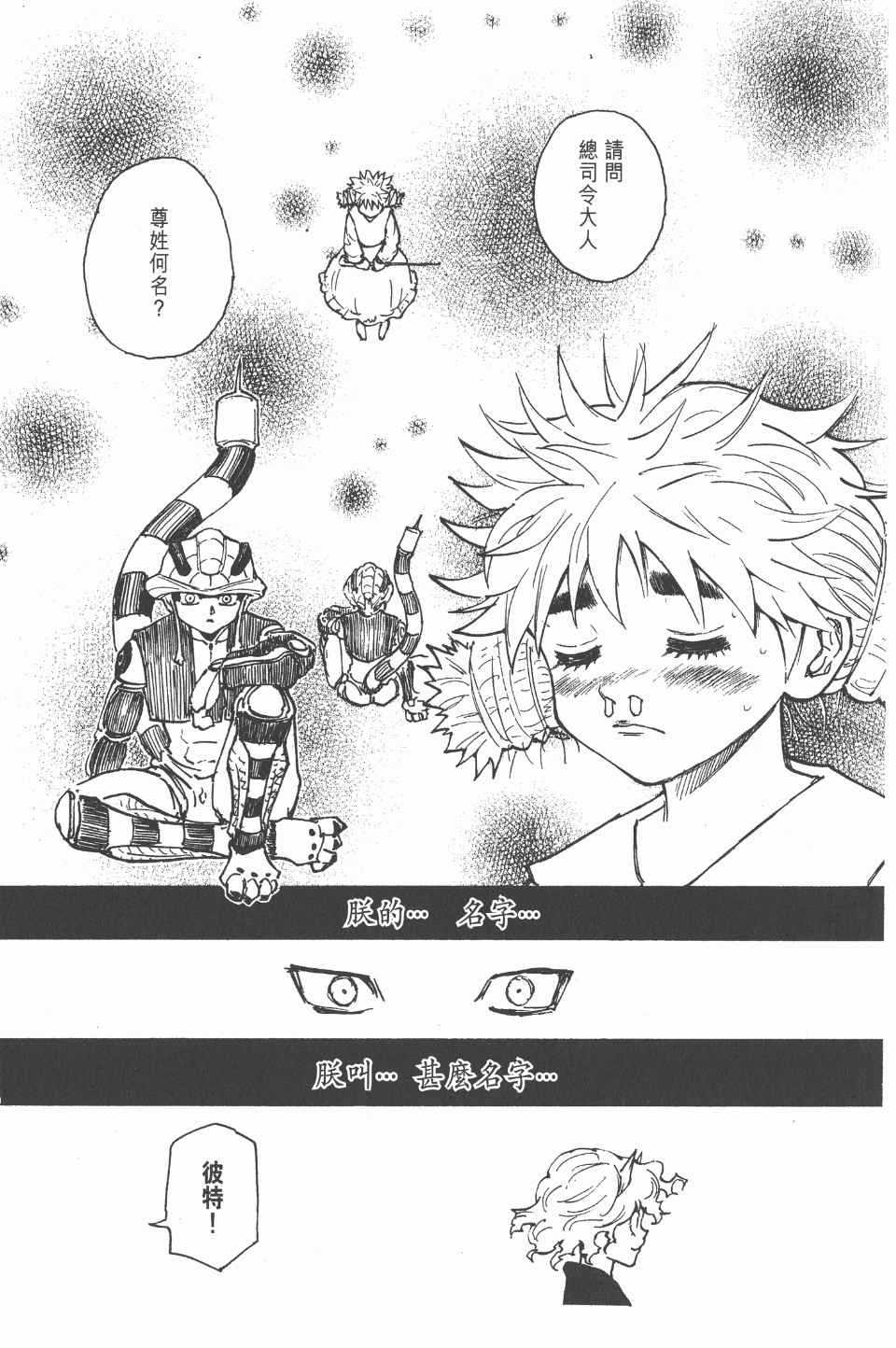 第 160 页