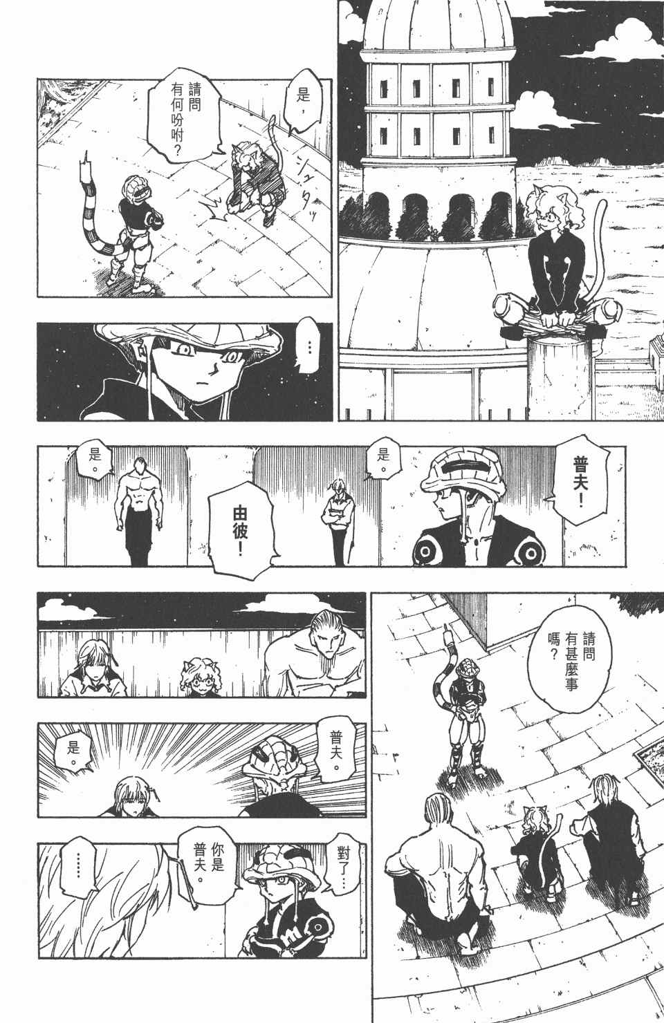 第 161 页