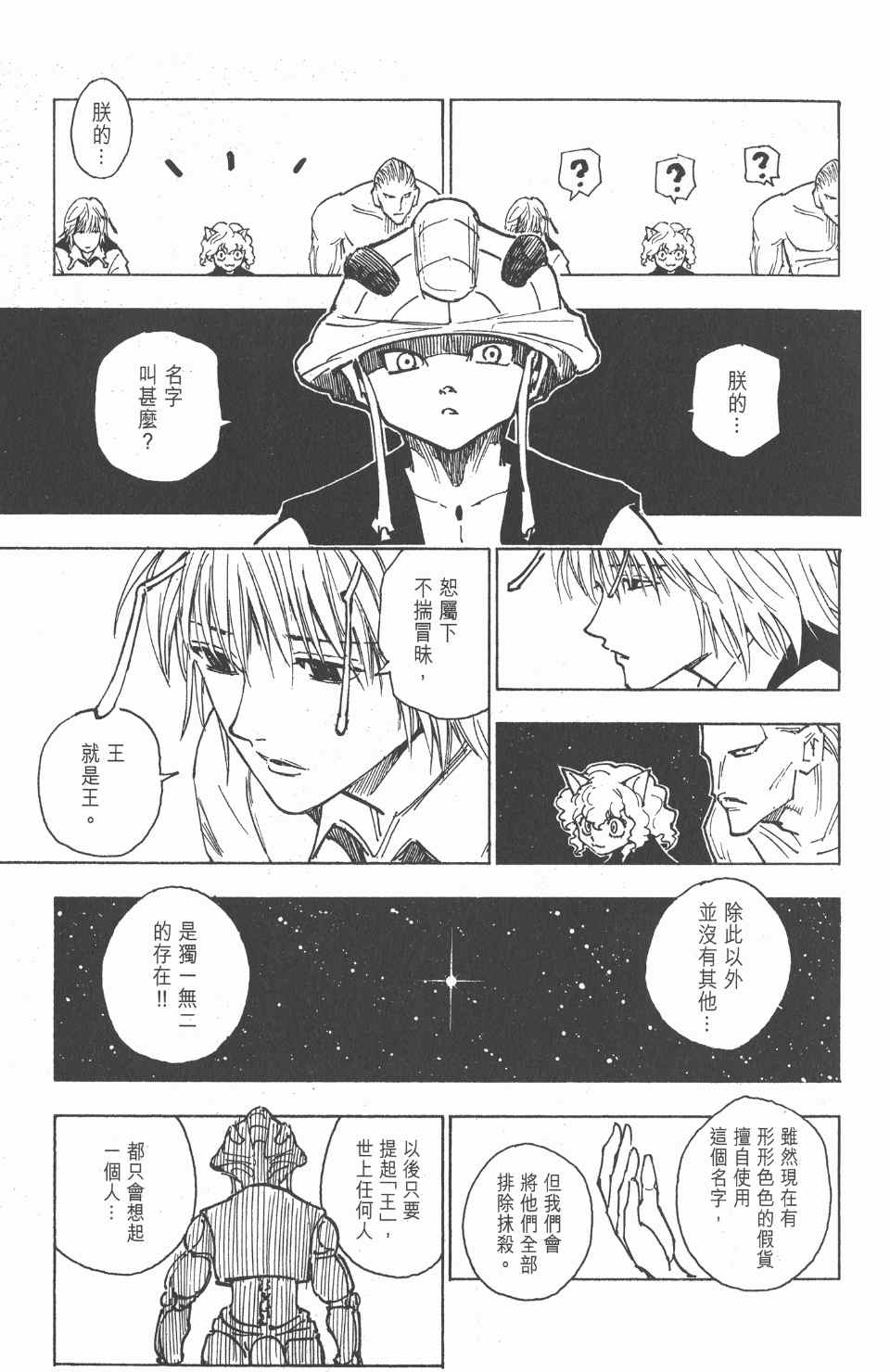 第 162 页