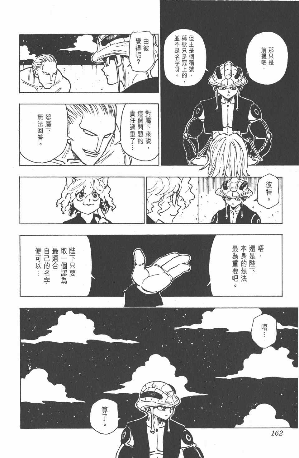 第 163 页