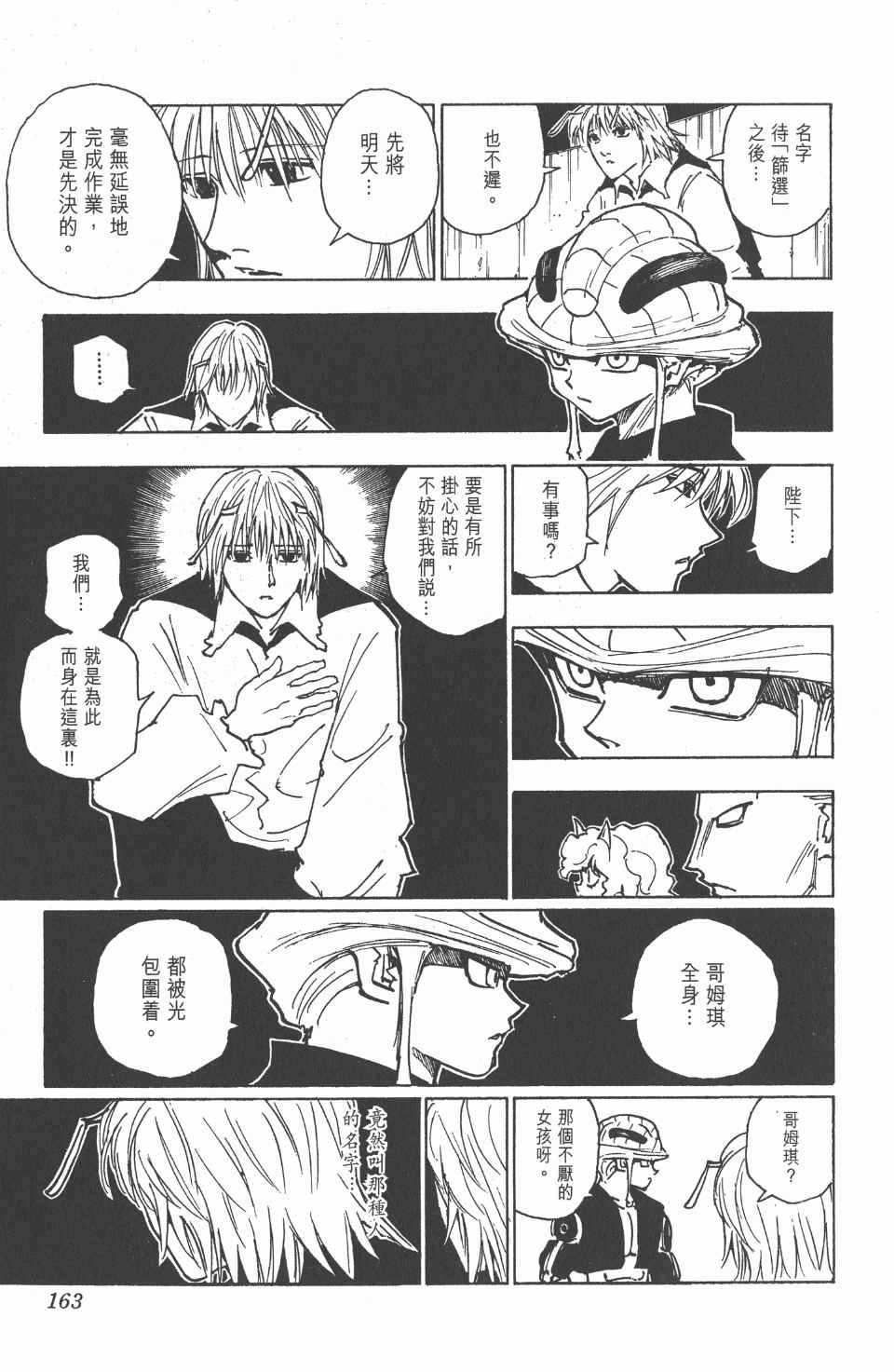 第 164 页