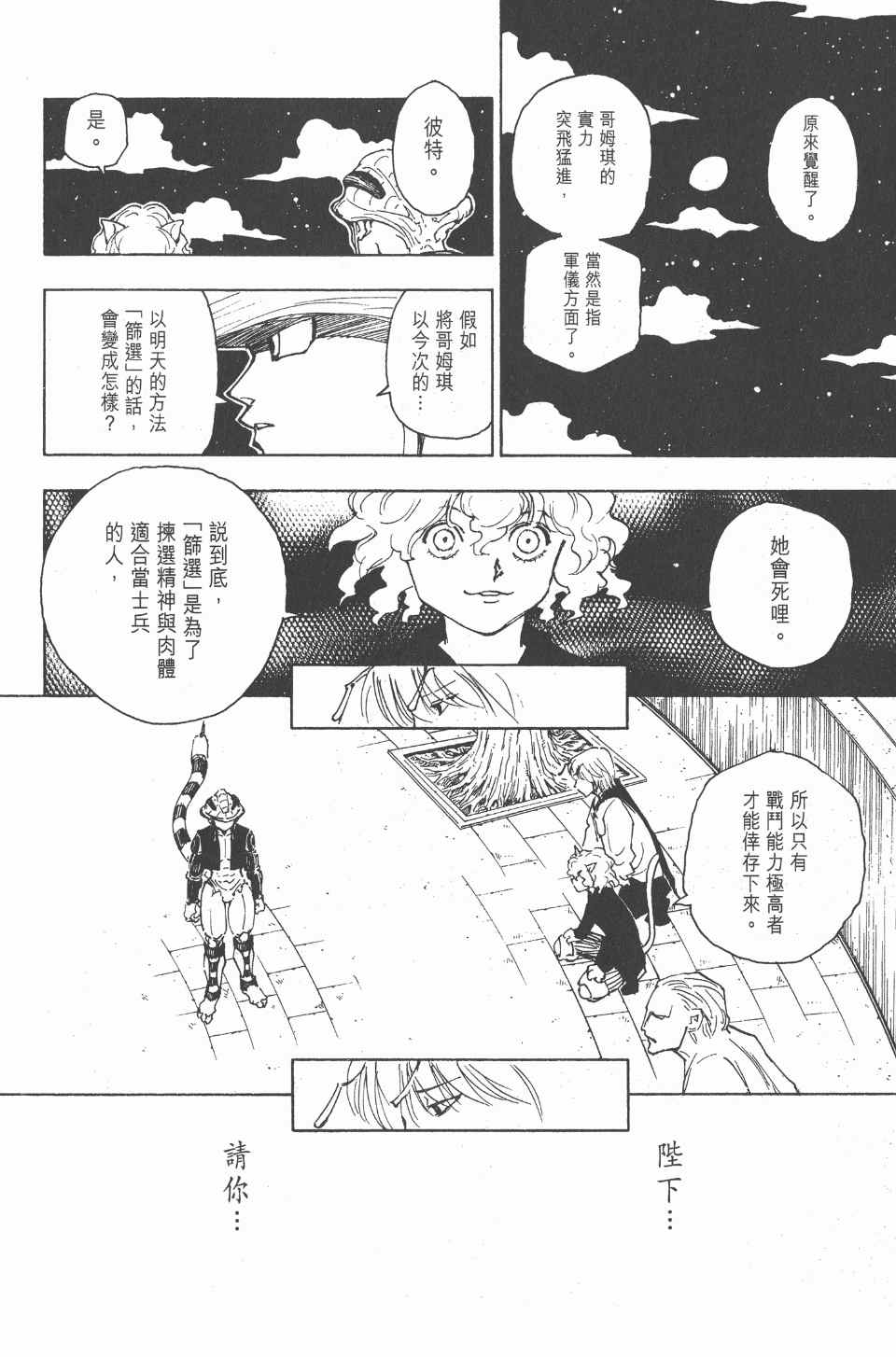 第 165 页