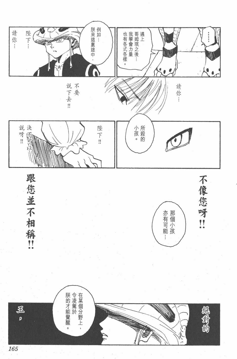 第 166 页