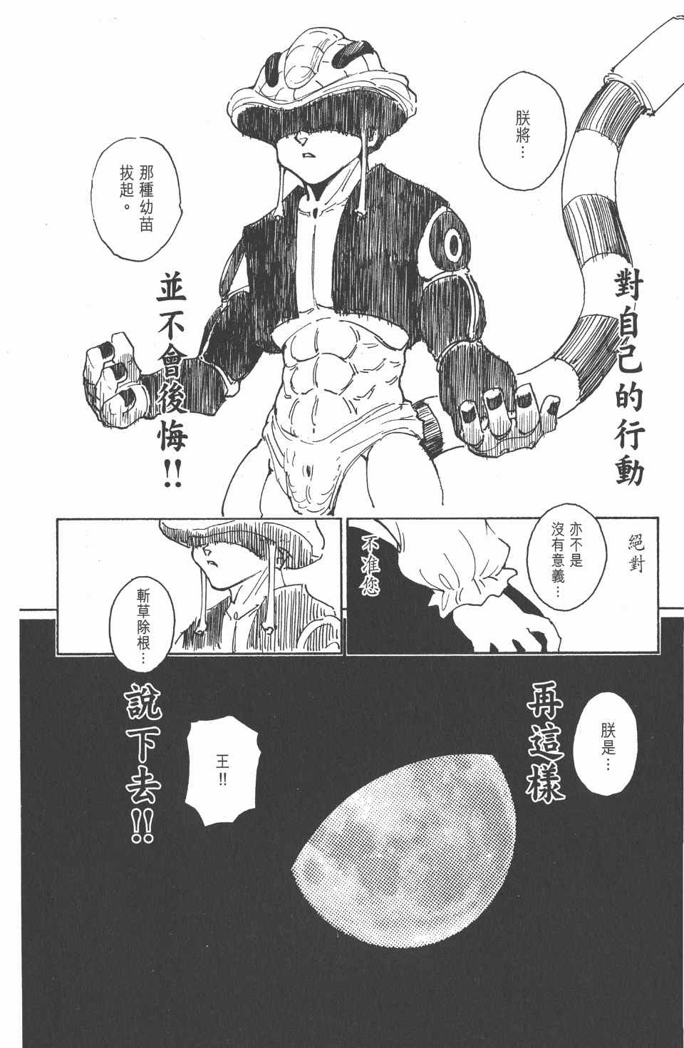 第 167 页