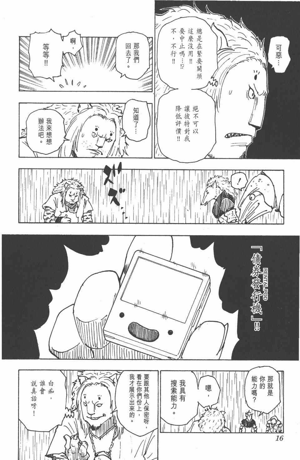 第 17 页