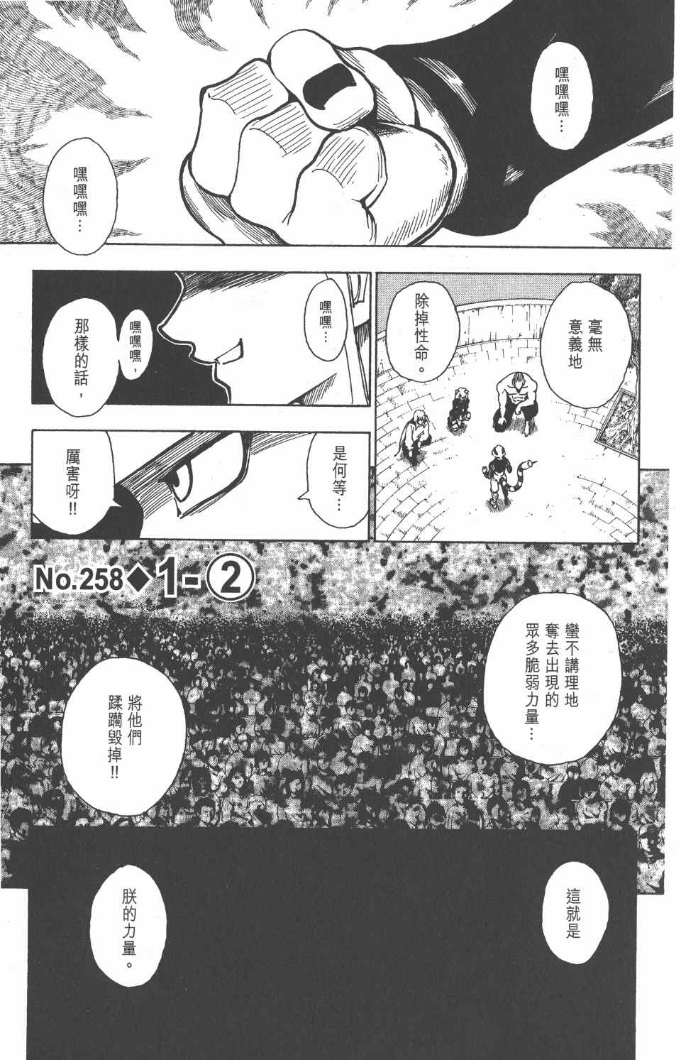 第 170 页