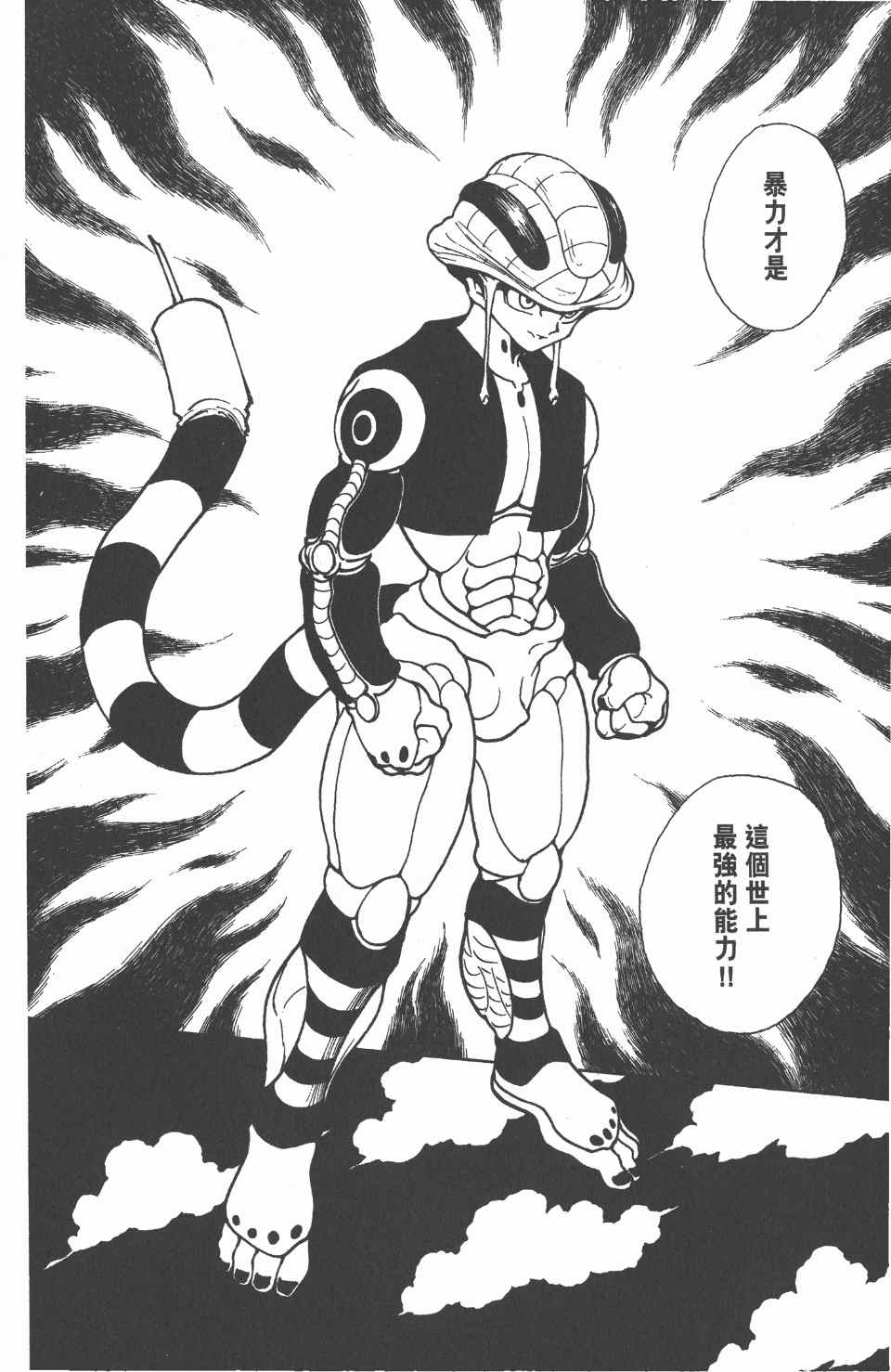 第 171 页