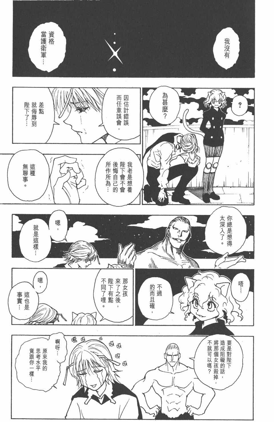 第 172 页
