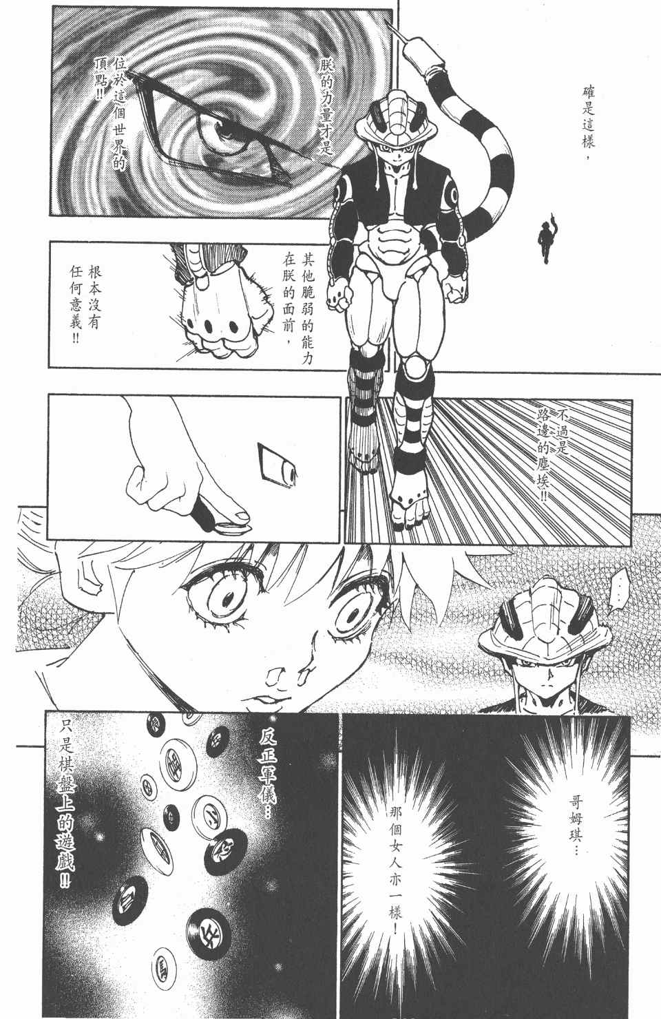 第 173 页