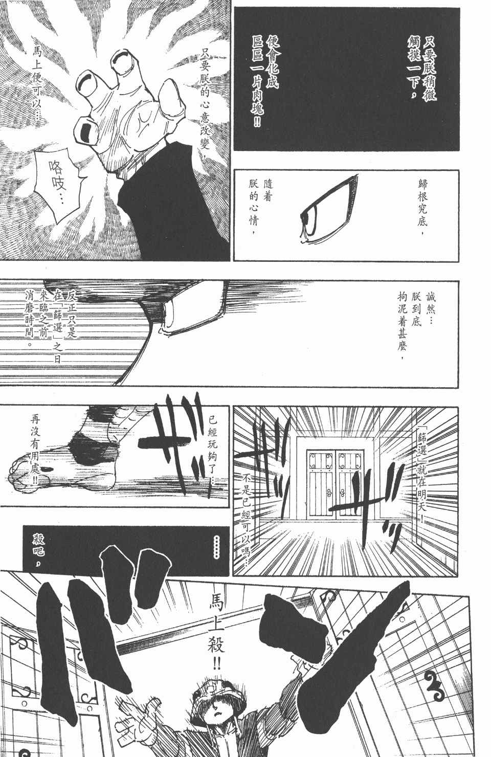 第 174 页