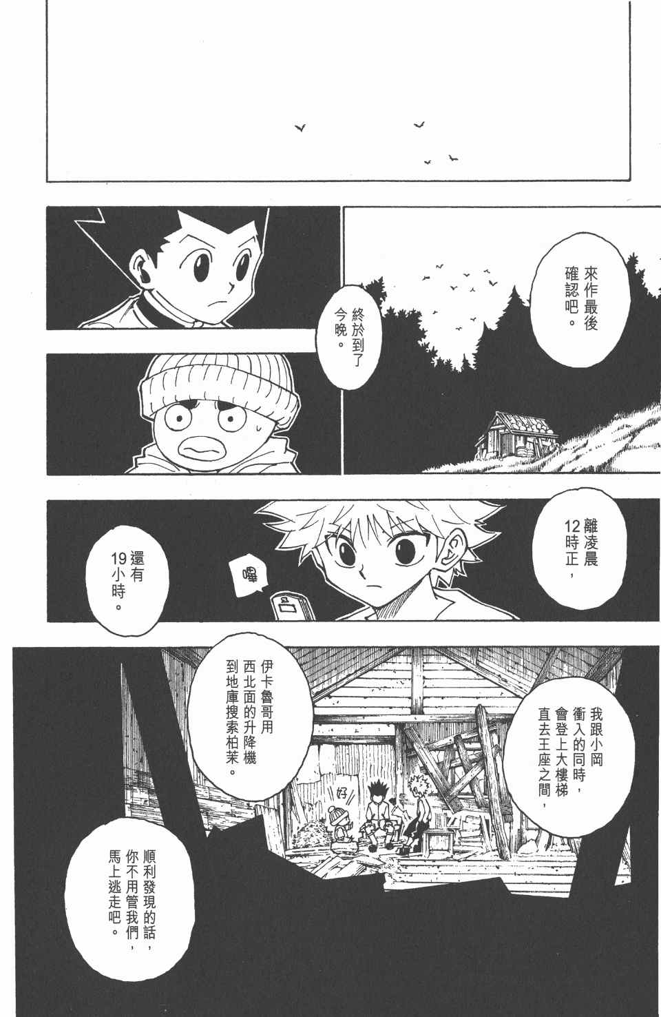 第 179 页