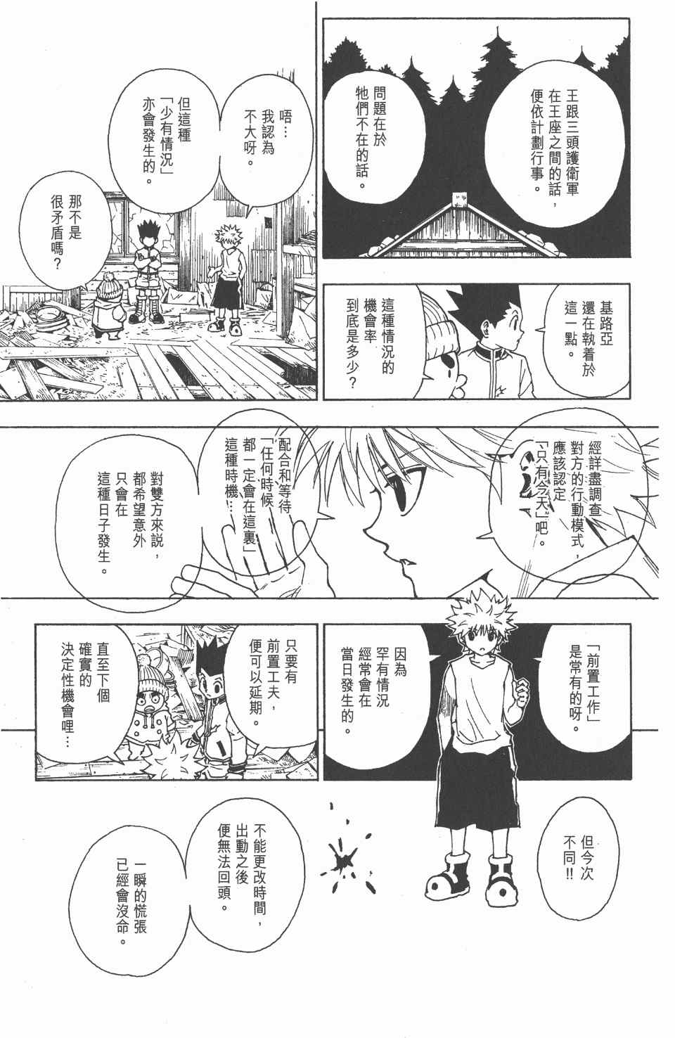 第 180 页