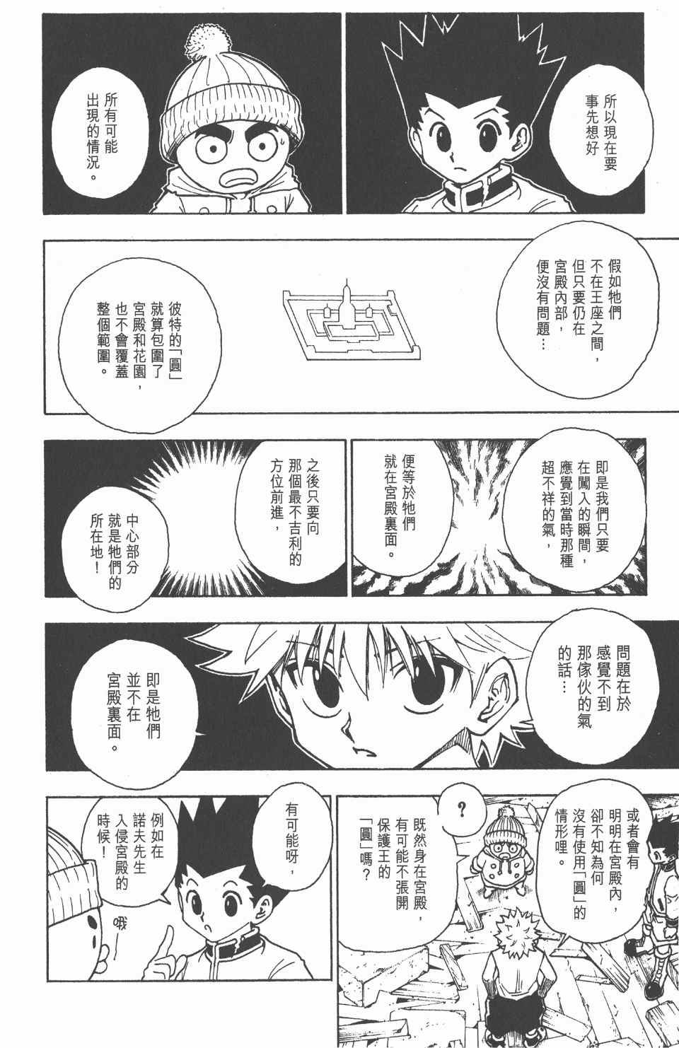 第 181 页