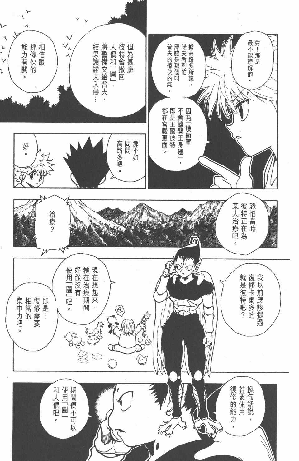 第 182 页