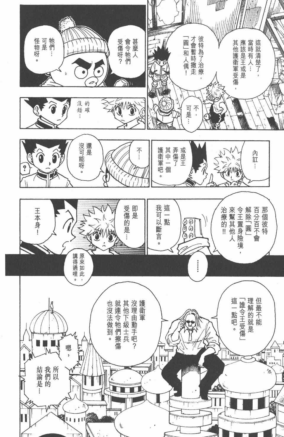 第 183 页