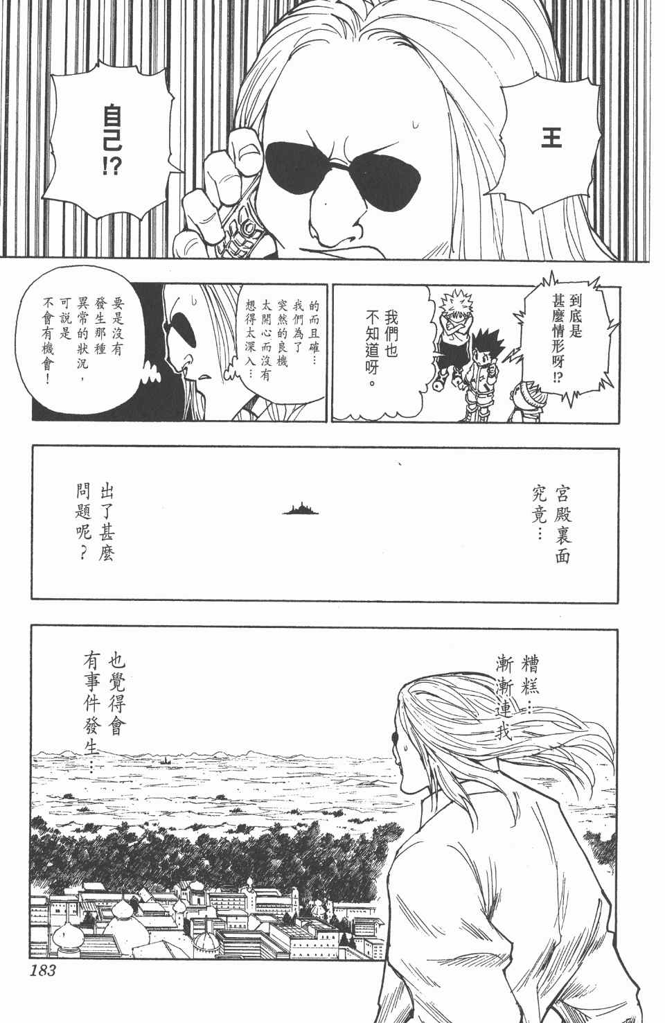 第 184 页