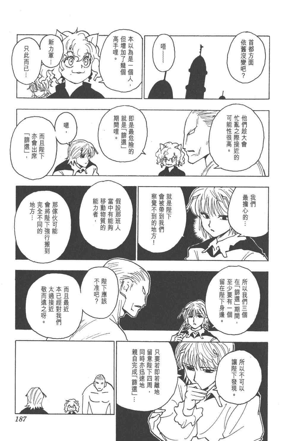 第 188 页