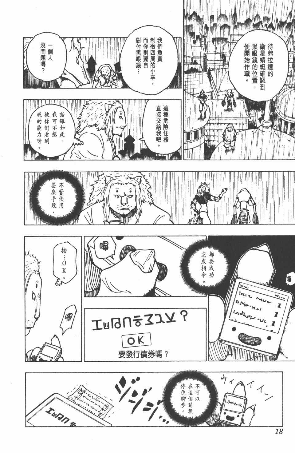 第 19 页