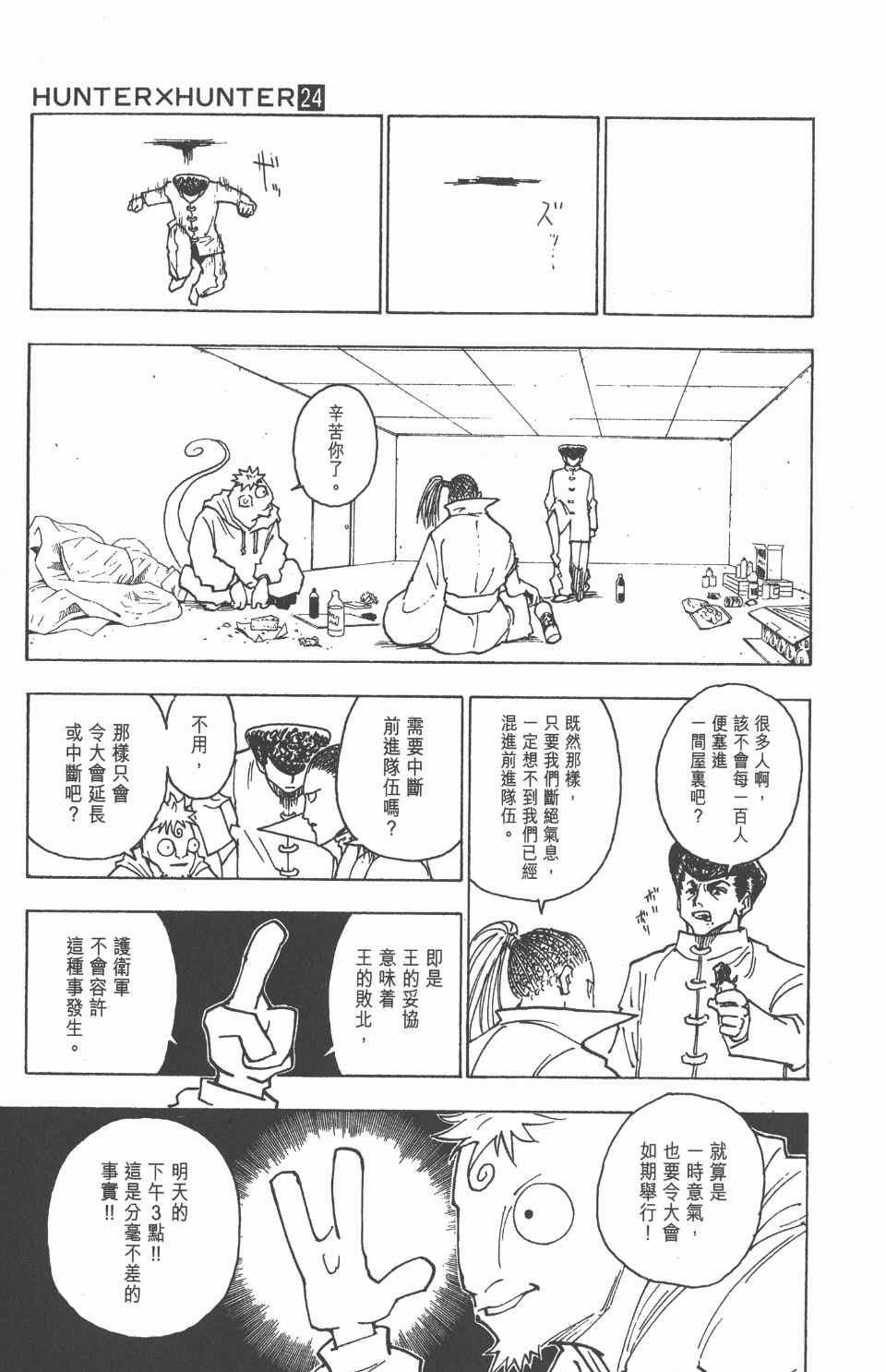 第 190 页