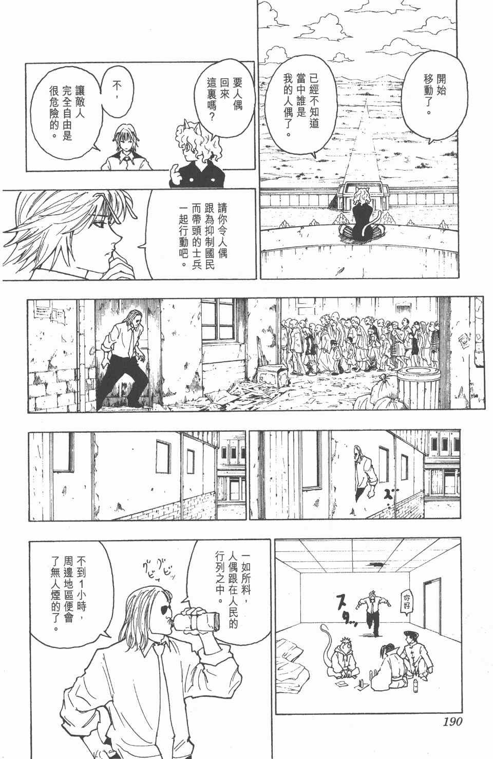 第 191 页