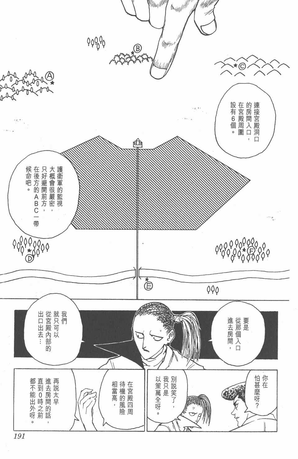 第 192 页