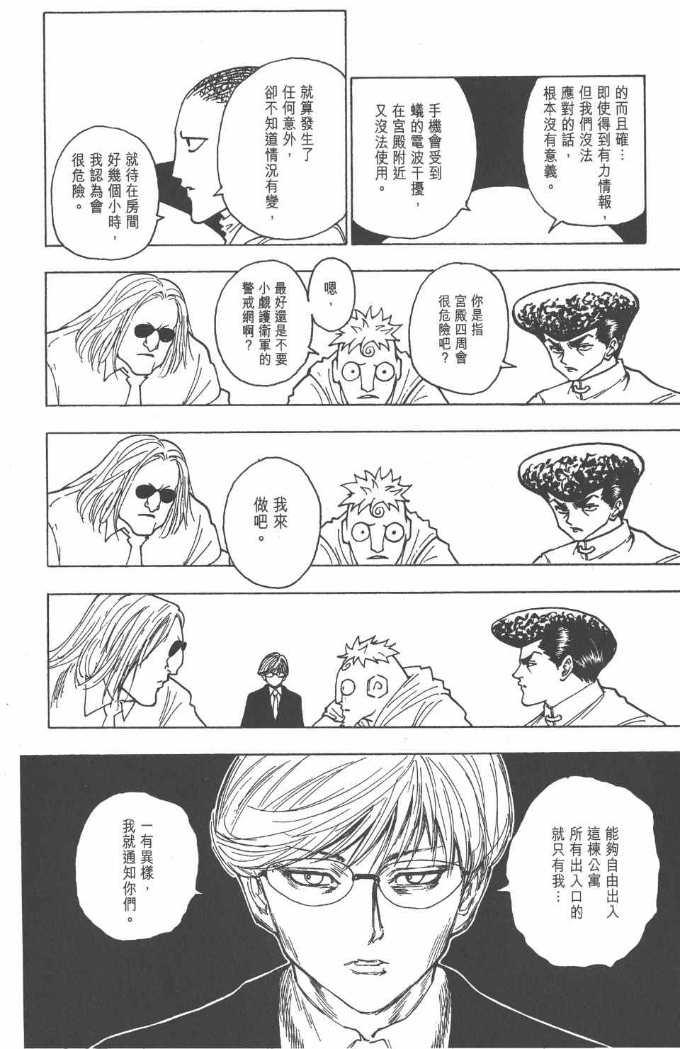 第 193 页