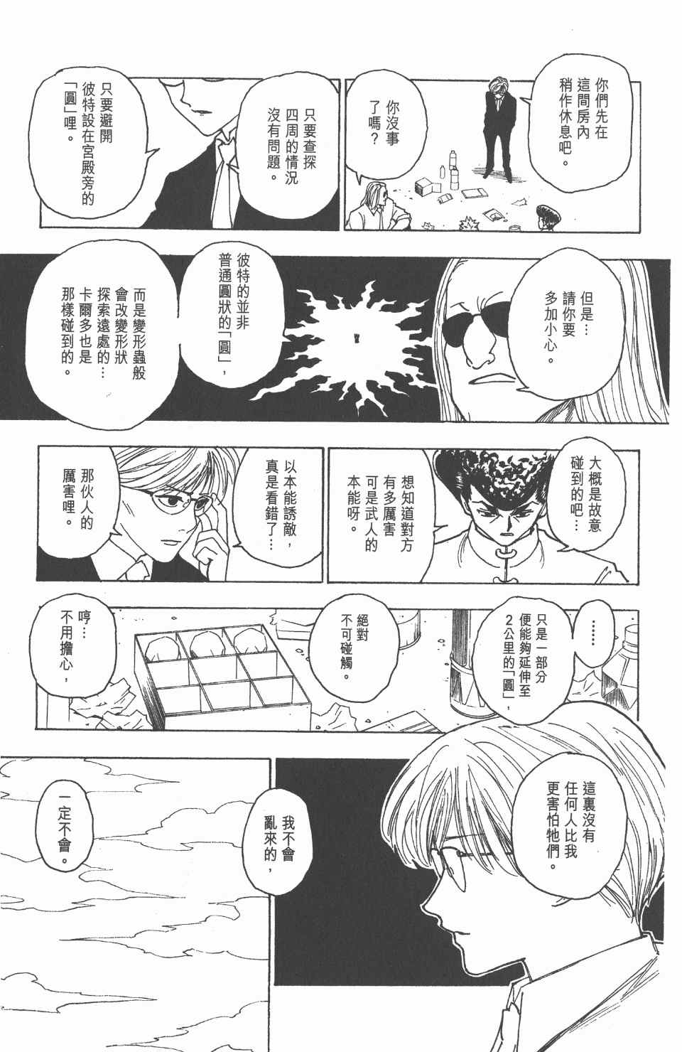 第 194 页