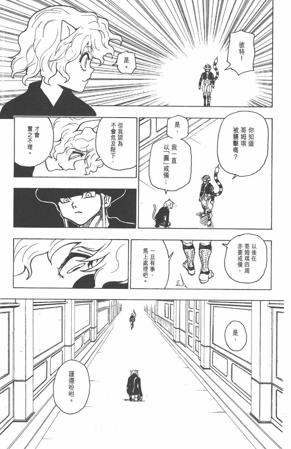 第 196 页