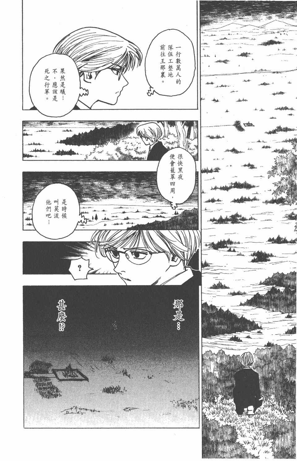 第 199 页
