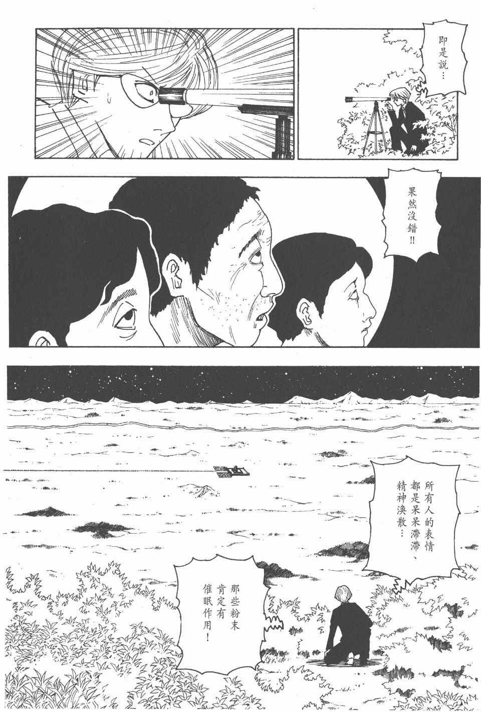 第 203 页